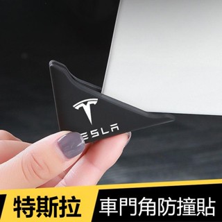 【車門防護角】適用特斯拉MODEL 3/Y 車門防撞條 防剮蹭 車門護角神器 裝飾 配件