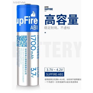 Supfire神火18650鋰電池強光手電筒可充電3.7v/4.2v大容量ch