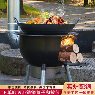 【免運+低價】柴火灶 柴火爐 木炭爐 農村柴火灶燒木柴家用移動新式一體柴火爐戶外爐具便捷式地鍋灶 SUNVB