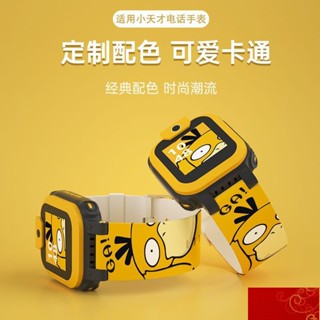 超Q卡通錶帶適用於360遠傳定位手錶F1電話手錶錶帶米兔4C/4X/5C//巔峰小尋 Y2s係列尺寸16mm安心購