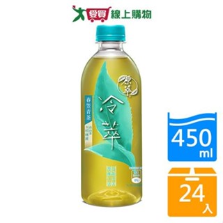 原萃冷萃春笠青茶450ML x24入/箱【愛買】