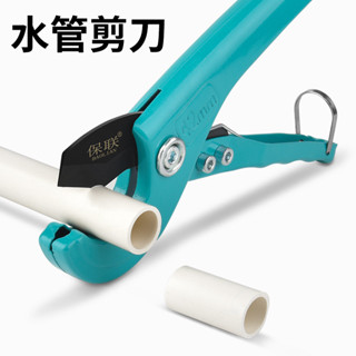 ppr管剪刀 管刀pvc管子割刀 專業管剪快剪 切管器 刀片截水管線管神器