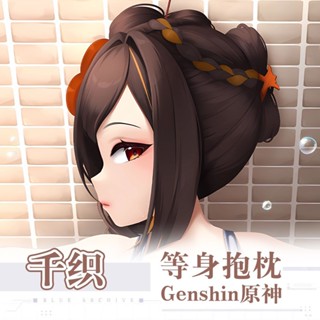 【原神系列 定製抱枕】Genshin原神楓丹廷千織只長條枕遊戲動漫二次元周邊等身抱枕枕套