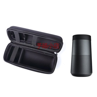 、適用Bose Soundlink Revolve無線藍芽喇叭收納包 博士小水壺音響便攜防震包 揚聲