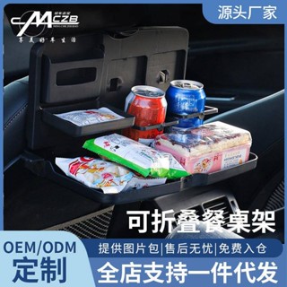 車用餐盤架汽車摺疊託盤置物架電腦支撐架後排零食儲存架水杯架