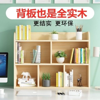 實木書架桌面上落地多層小書櫃兒童學生收納架簡易臥室置物架 2
