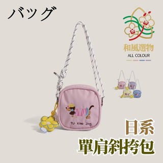 【和風選物】日本バッグball chain臘腸狗刺繡｜2025夏防潑水帆布｜迷你手提斜挎手機包｜四色可選｜超商免運​