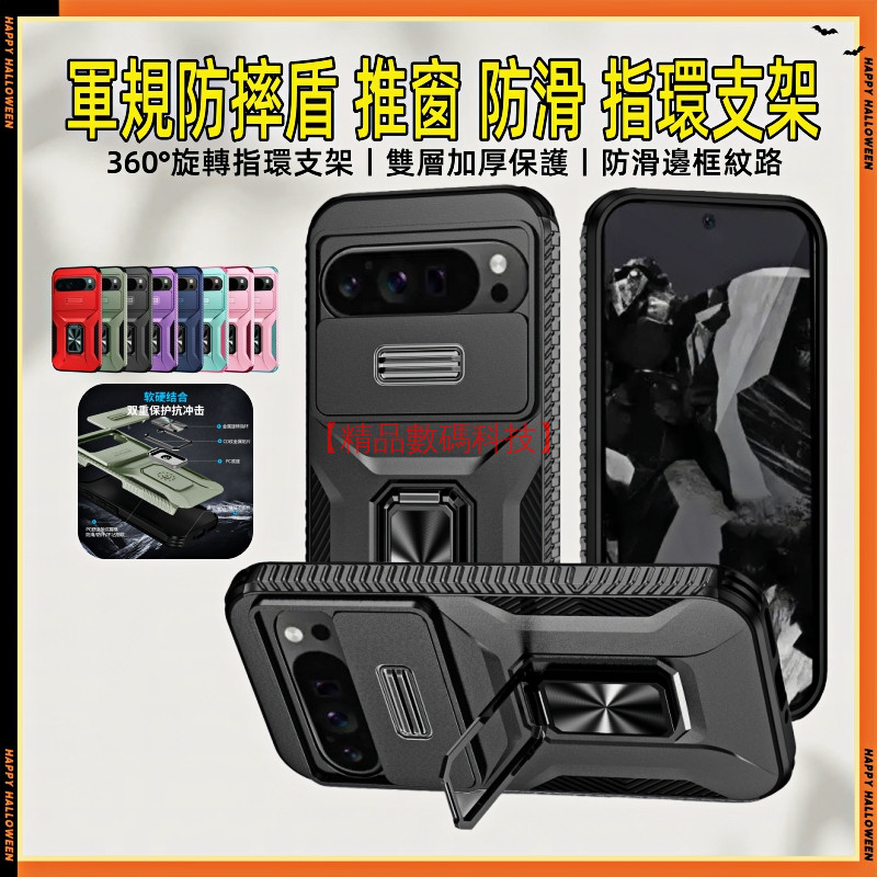 軍規推窗防滑 收獲著 谷歌 Google Pixel 10A 10 9 Pro XL 9A 手機殼 保護殼 防摔手機殼