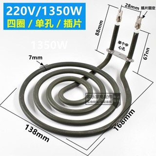 7.5 熱賣 空氣炸鍋電加熱管平面加溫試驗電熱管4圈蚊香盤加熱器空氣加熱圈 0SQ9