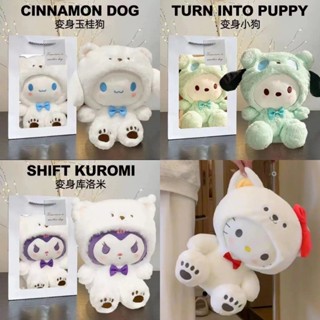 大耳狗 帕恰狗 娃娃 庫洛米 絨毛娃娃 絨毛玩偶 kt貓 帕恰狗 Hello Kitty 禮物