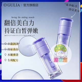 蘑菇屋 377嫩白精華液 皮膚越用越白30ml 肌膚透亮發光 美白 美白乳液 美白精華 精華液 保濕精華液 精華 保濕