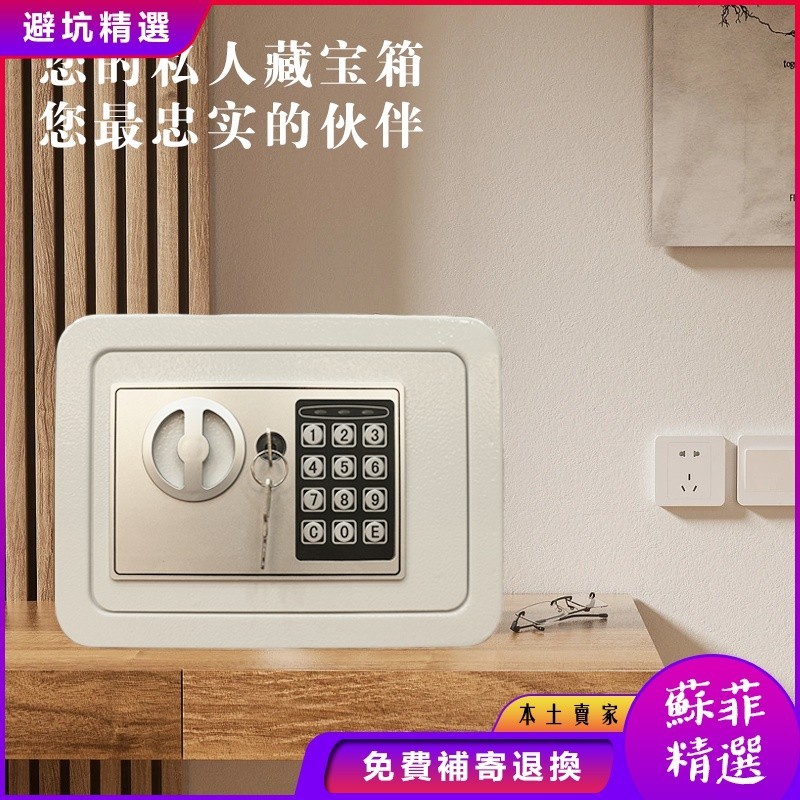 台灣出貨🔥🔑最便宜🔑小型保險箱 指紋鎖保險箱 鑰匙保險箱 保險箱大容量存錢罐新款小型保險箱可存可取存錢罐迷你保險櫃