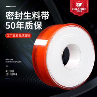 【可開發票&臺灣出貨】加厚生料帶 防水10米20米水暖燃氣工程止水生膠帶 加寬密封帶 耐高溫