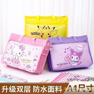 ⚡七貓姐姐⚡可愛三麗鷗雙層 A4 學費包大容量收納包學生黑美肉桂捲 Hello Kitty Melody 皮卡丘託特包單