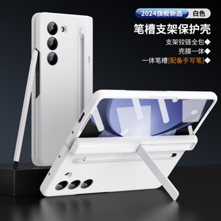 殼膜一體 三星Z Fold7 6 5 手機殼 隱形支架 附筆彈壓一體式筆槽 鏡頭全包 zFold4 3代折疊屏保護套
