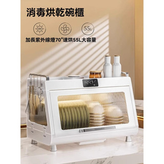 消毒碗櫃 家用小型 碗筷架 碗碟收納瀝水架 餐具 紫外線 烘乾一體箱