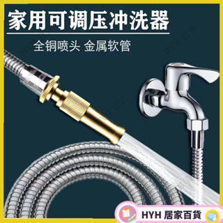 HYH【免運】 高壓水槍 洗車水管直噴頭 家用洗衣機龍頭快接高壓水槍 澆花衝地軟管水槍套裝 6