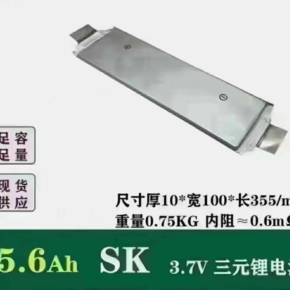 、SK全新軟包3.7V/55.6Ah73A76A大容量 三元聚合物動力鋰電池電動車
