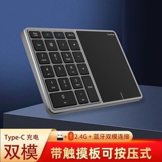 、2.4G雙模##數字小鍵盤可充電迷你財務便攜外接筆記本觸控板