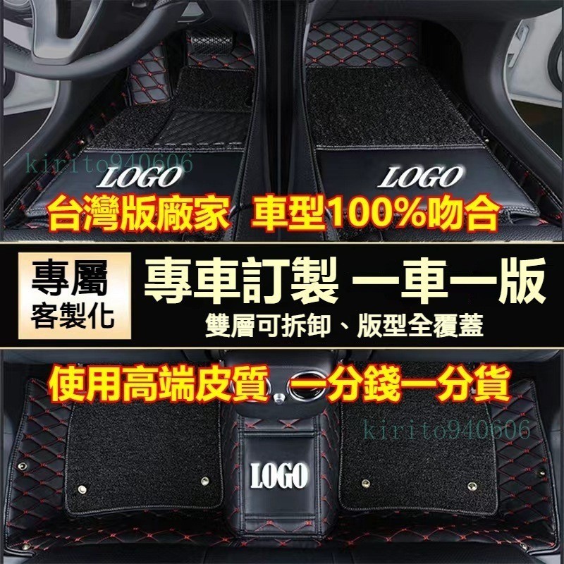 台灣版 SKODA腳踏墊 汽車腳踏墊 Octavia Fabia Yeti Karoq Kodiaq 下單備註車型年份K