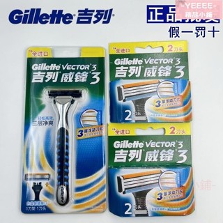 臺灣出貨🔥 剃鬚刀 刮毛刀 手動剃鬚 刀頭 吉列威鋒3手動剃鬚刀男士鋒速刮鬍刀刀片刀頭