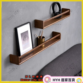 HYH【免運】牆上置物架 實木網紅書架 客廳壁掛雜誌架 黑胡桃木收納架 廚房調料架 收納置物架