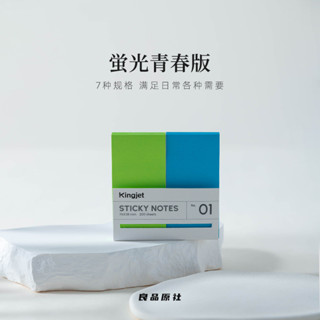 限時📣💯KINGJET原創彩色熒光便利貼讀書筆記小條索引標簽貼紙辦公用N次貼