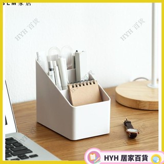 HYH 免運 收納整理 塑膠遙控器盒 辦公客廳桌面收納盒049