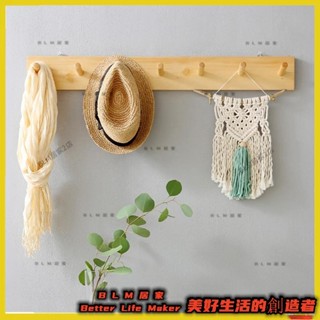 2北歐實木掛鉤牆上壁掛衣帽架多功能家用客廳置物架入戶玄關掛衣架衣帽架門後掛衣架吊衣架BLM07