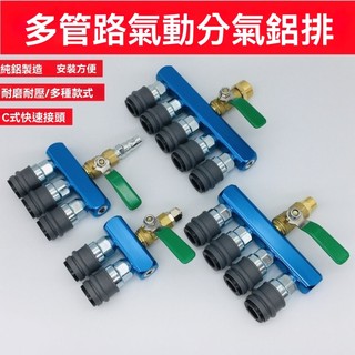 💯高品質#氣動氣管氣源分配器分氣塊氣路氣泵多通快速接頭氣排空壓機分流闆