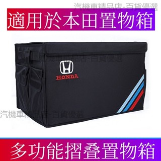 honda收納箱 crv後車廂收納 fit後車廂 hrv後車廂 crv5收納箱 車用收納箱 汽車置物箱 車用置物箱