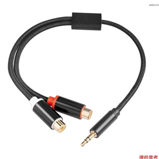 3.5mm公轉雙RCA母音頻線 全銅導體 鋁箔編織屏 手機電腦電視MP3播放軟體轉接線 黑色0.3米 3687