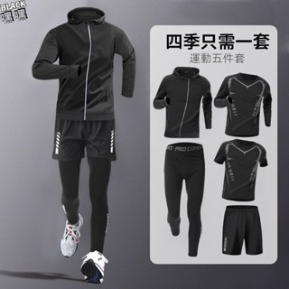 【Syun】運動套裝 跑步健身房衣服 健身春季速幹衣 緊身長袖 跑步訓練套裝 健身壓縮運動套裝 緊身褲 短褲男 速幹褲