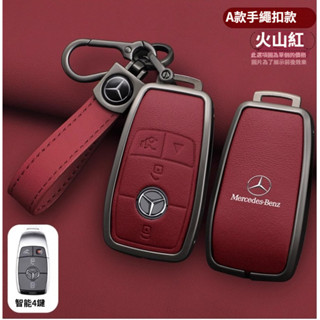Benz 賓士 鑰匙套 鑰匙殼 E300 C260 A200 C200 GLC GLA A180 真皮鑰匙包 鑰匙圈扣
