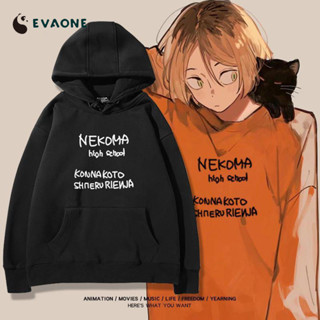 ✨精選聯盟🌈排球少年音駒高校衛衣貓咪孤爪研磨同款隊服連帽衛衣週邊外套衣服