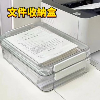 透明檔案收納盒 A4收納 證件收納盒 硬殼收納 書籍收納 檔案收納 檔案架 桌上收納盒 辦公室收納