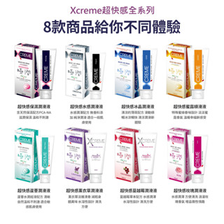 X-CREME 超快感水溶性潤滑液(100ml) 成人 情趣 潤滑 自慰 蘆薈 自然 保濕 水溶性 快速出貨 情趣壹勾