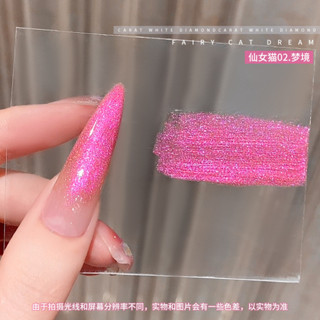 ✅ 蜜糖小姐 仙女貓藍眼淚貓眼指甲油2024年新款玻璃珠冰透顯白美甲專用貓眼膠 光療膠