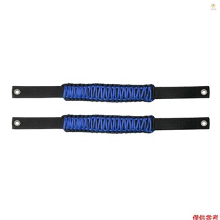JEEP WRANGLER Casytw 2 件汽車防滾桿傘繩抓手把手更換福特野馬吉普牧馬人