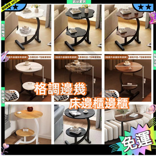 沙發茶几 客廳 現代家用置物架 陽臺邊桌 懶人邊桌 活動邊桌 邊幾簡約沙髮邊桌 床邊櫃邊櫃 小桌子移動 小茶幾方幾電腦桌