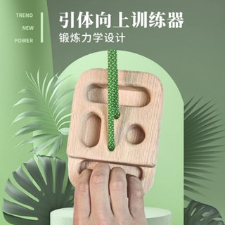 ♥免運熱銷♥指力板 攀巖板 攀巖指力板訓練便攜室內木質手臂手指上攀石練習指板裝備石訓練器