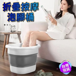 可折疊泡腳桶 家用泡腳桶 折疊足底按摩盆 足浴盆 泡腳桶 宿舍便攜腳盆 洗腳桶 便攜泡腳桶 足浴桶 洗腳盆