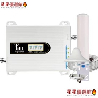 ✅好物推薦- 3G/4G/5G增強器GSM/DCS/WCDMA 手機訊號放大器 強波器 山區訊號增強 增強網速
