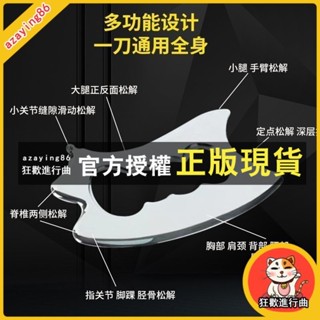 臺灣出貨 多功能通用型筋膜刀頸膜刀四角肌肉筋膜鬆解工具經絡專業級筋膜刀按摩器、臉部刮、按摩刀、刮痧刀