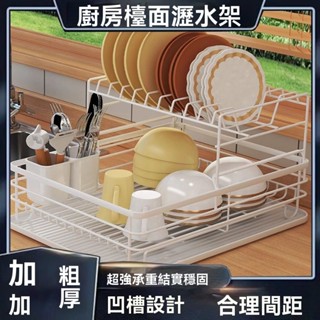 廚房雙層瀝水 置物架 家用 免安裝 碗碟收納架 檯面碗筷 水杯整理 放置架