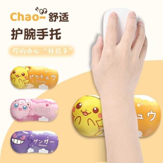 🔥滑鼠墊 護腕滑鼠墊小號寶可夢手託迷你辦公手枕皮卡丘耿鬼可愛電腦鍵盤託 交換禮物
