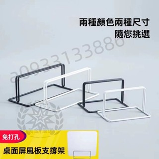 【優選】立式網格架底座 網格展示架 桌面屏風支撐架 桌面網格置物架支撐底座 可移動 121JJ