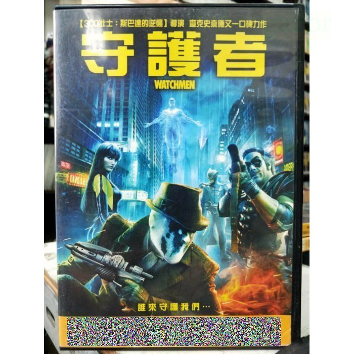 影音大批發-Y75-252-正版DVD-電影【守護者 便利袋裝】-傑佛利迪恩摩根 比利庫達普 卡拉裘吉諾 派屈克威爾森
