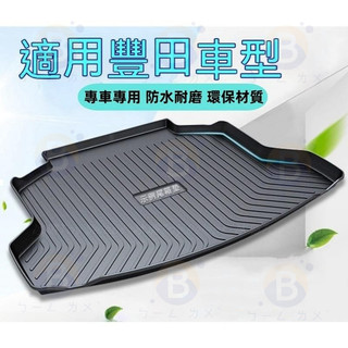 豐田後備箱墊 後車廂墊 後備箱墊 防水託盤 YARIS ALTIS VIOS rav4 CC 凱美瑞 CHR