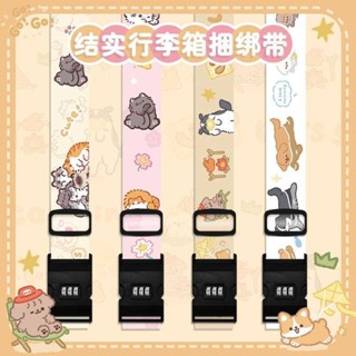 【臺灣出貨】原創貓貓行李箱綁帶託運加固帶密碼鎖可愛拉杆箱旅行箱捆綁打包帶行李帶行李箱綁帶固定帶打包帶託運束帶